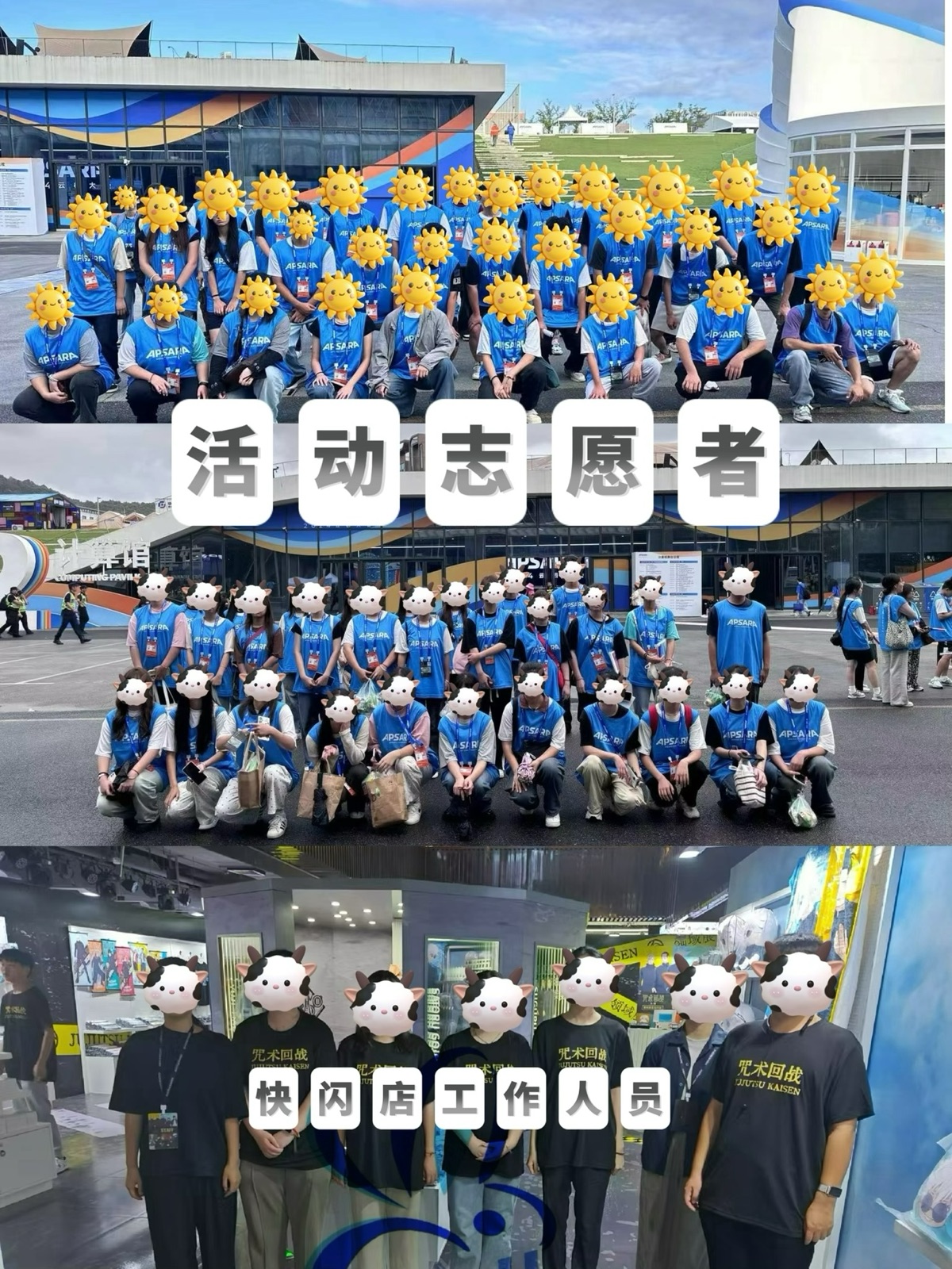志愿者案例