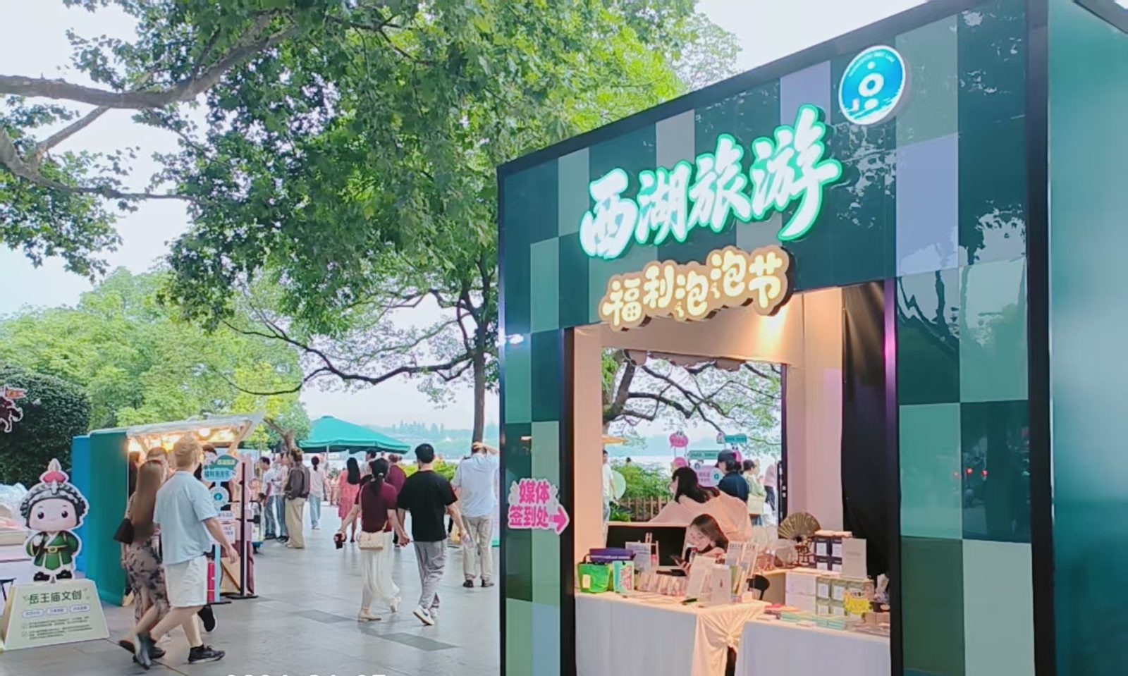 杭州西湖湖滨公园文创快闪店门头，福业兔派驻店员现场