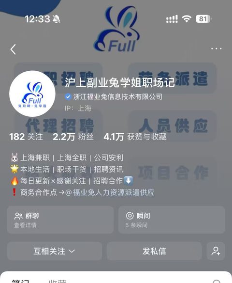小红书上海账号2